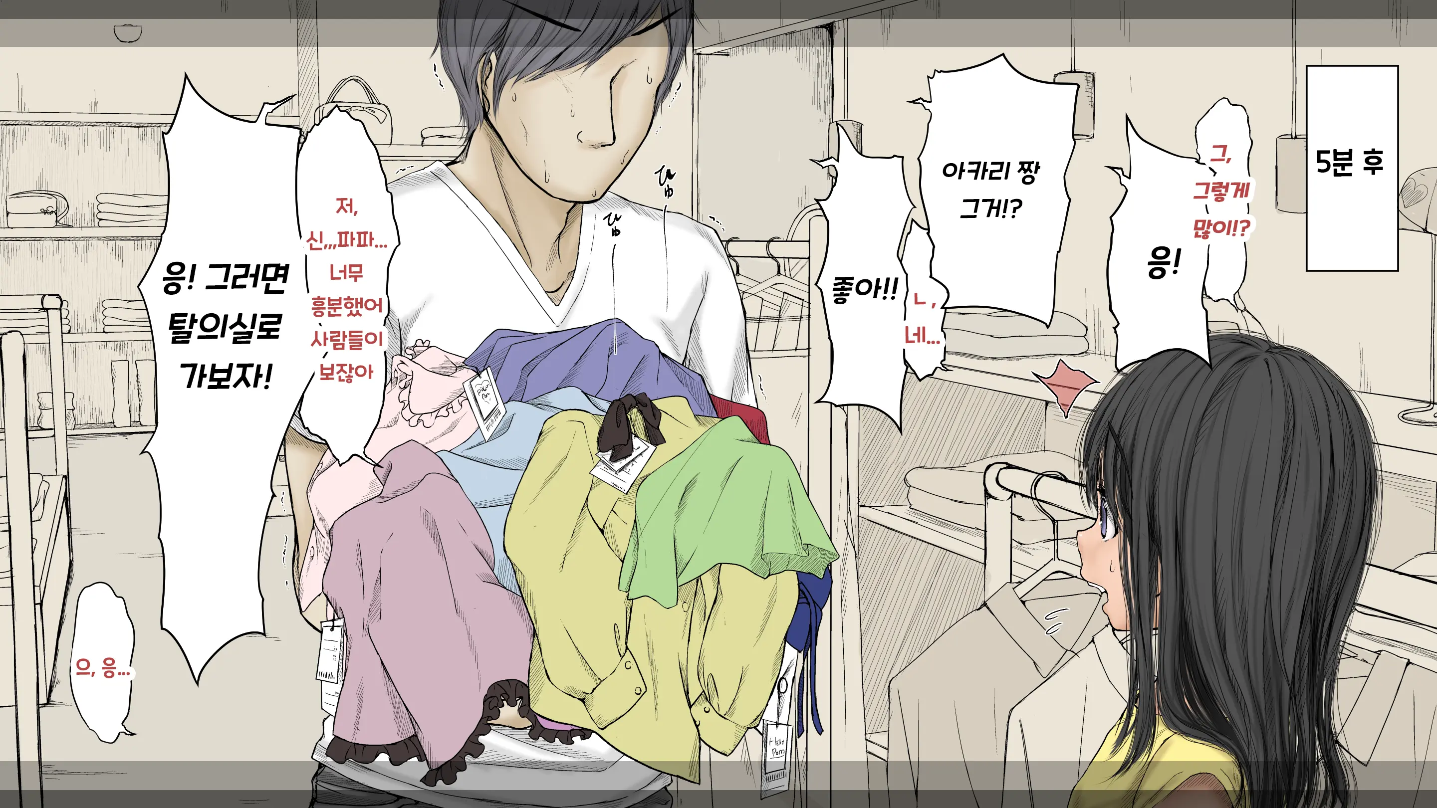 Boku No Aisuru Inaka No Shoujo. 3 내가 사랑하는 시골의 소녀 3